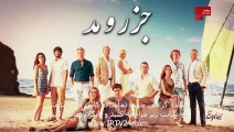 سریال جزر و مد دوبله فارسی قسمت 96 JazroMad Part