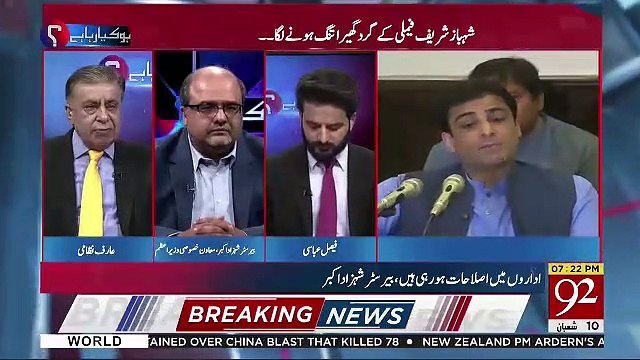 Anay Walay Dinon Mein Koi High Profile Giraftarian Sharif Family Ki Mutawaqu Hain-Arif Nizami To Shahzad Akbar