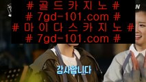 카지노사이트  ✅바카라사이트- ( 【あ gca13.com あ】 ) -바카라사이트 온라인카지노사이트추천✅  카지노사이트