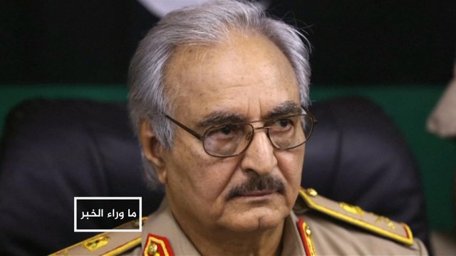 ماوراء الخبر- اشتباكات تتجدد بليبيا.. ما مآلات الأوضاع هناك؟