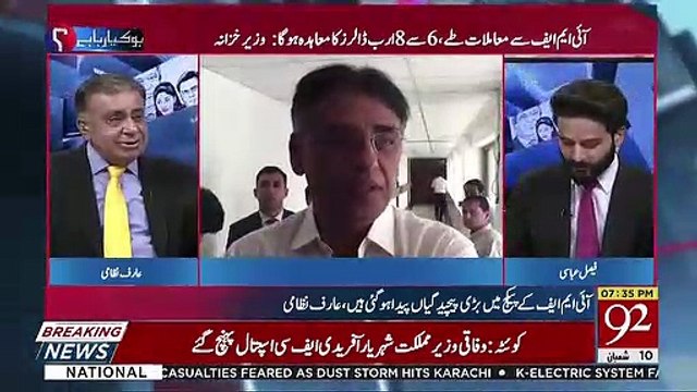 Asad Umar Ko Kon Replace Kar Sakta Hai ?? Arif Nizami Response