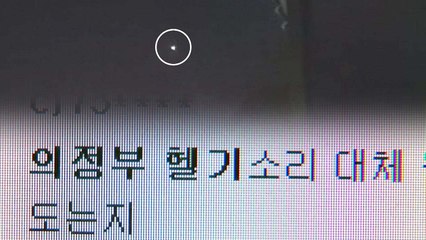 한밤 중의 헬기 굉음...불안에 떤 주민들 / YTN