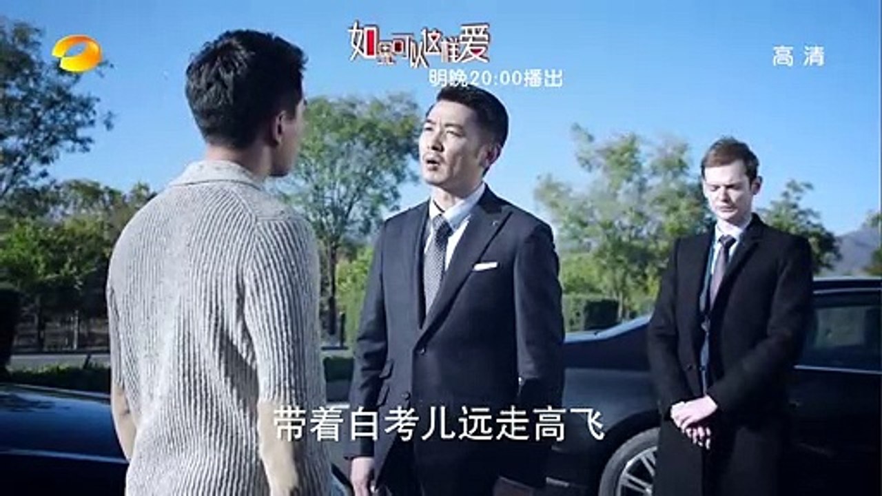 《如果可以這樣愛》第13集精彩預告 Full HD