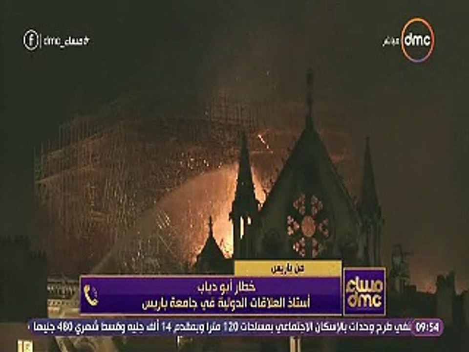 "خسارة فادحة لا يمكن تعويضها".. أستاذ علاقات دولية معلقًا على حريق "نوتردام"