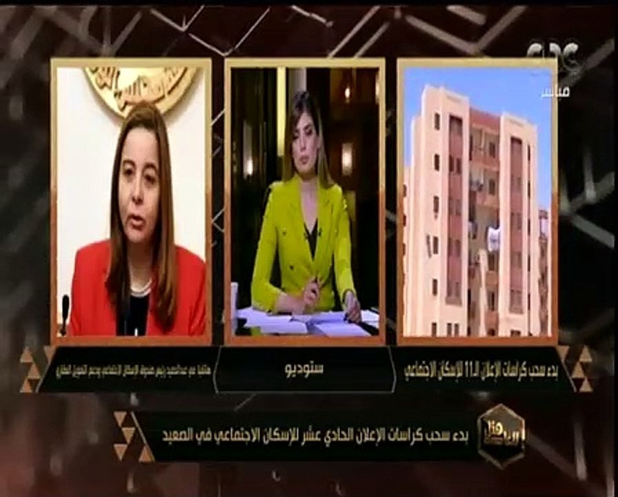 أبرزها ألا يتخطى الدخل 5 آلاف و700 جنيه.. "الإسكان" تكشف تفاصيل الإعلان الـ11