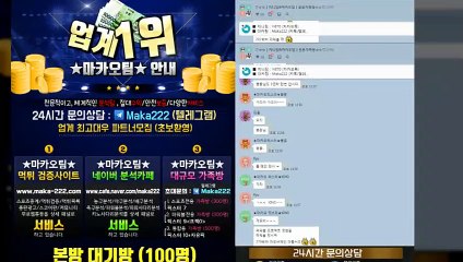 【마카오팀】 검증완료 ‍ 미나토 먹튀 없는 안전공원  【http://maka-222.com】