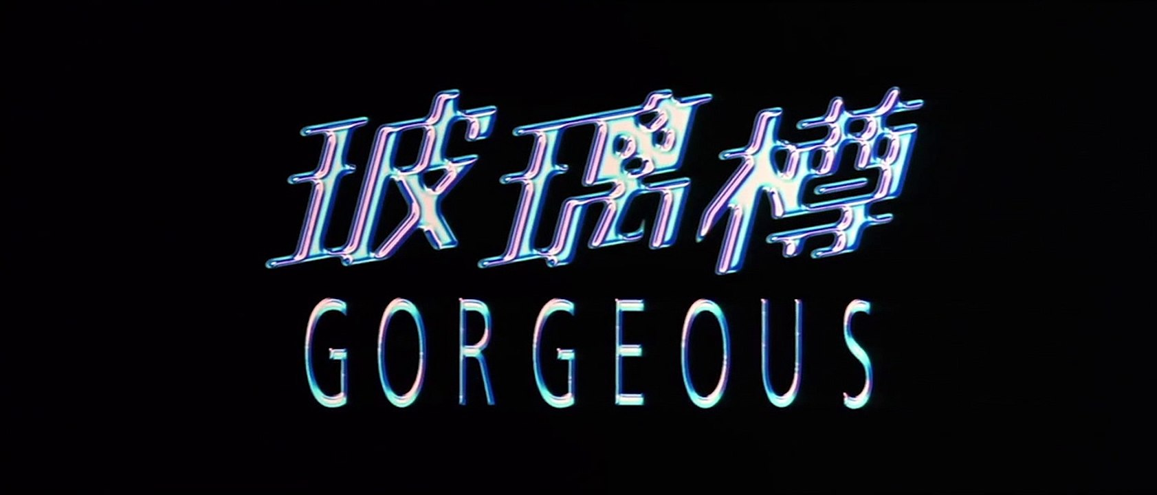 GORGEOUS (1999) Trailer - CHINA