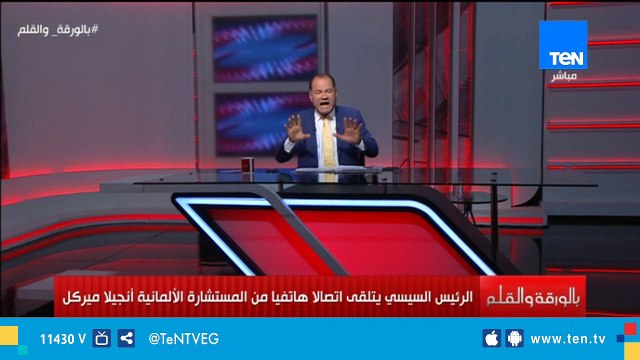 بالورقة والقلم | الديهي يعلن تأييده للتعديلات الدستورية يكشف كواليس مكالمة ميركل مع الرئيس السيسي