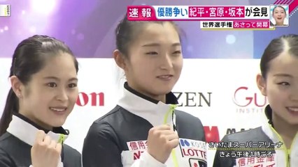 WC 女子公式練習＆会見　3.19 ニュース