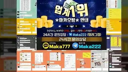 마카오팀  【http://maka-222.com】 ⛳ 파워볼분석