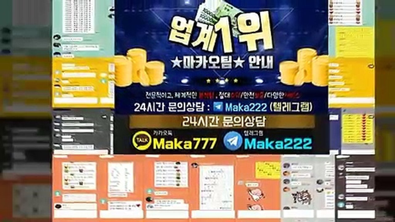 마카오팀  【http://maka-222.com】 ⛳ 파워볼분석