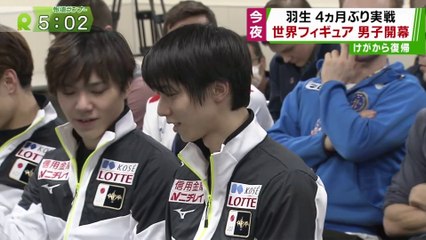WC 男子公式練習＆会見　3.20-21ニュース