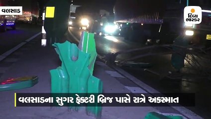 વલસાડમાં મહિલાનું અકસ્માતમાં મોત, લાશને પાવડા વડે ભેગી કરવી પડી