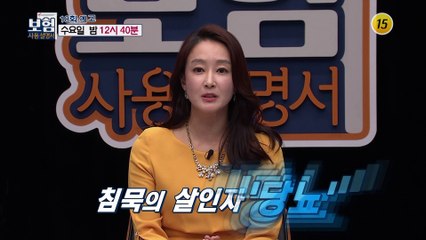 전문가들이 말하는 당뇨 보험!!_보험사용설명서 18회 예고