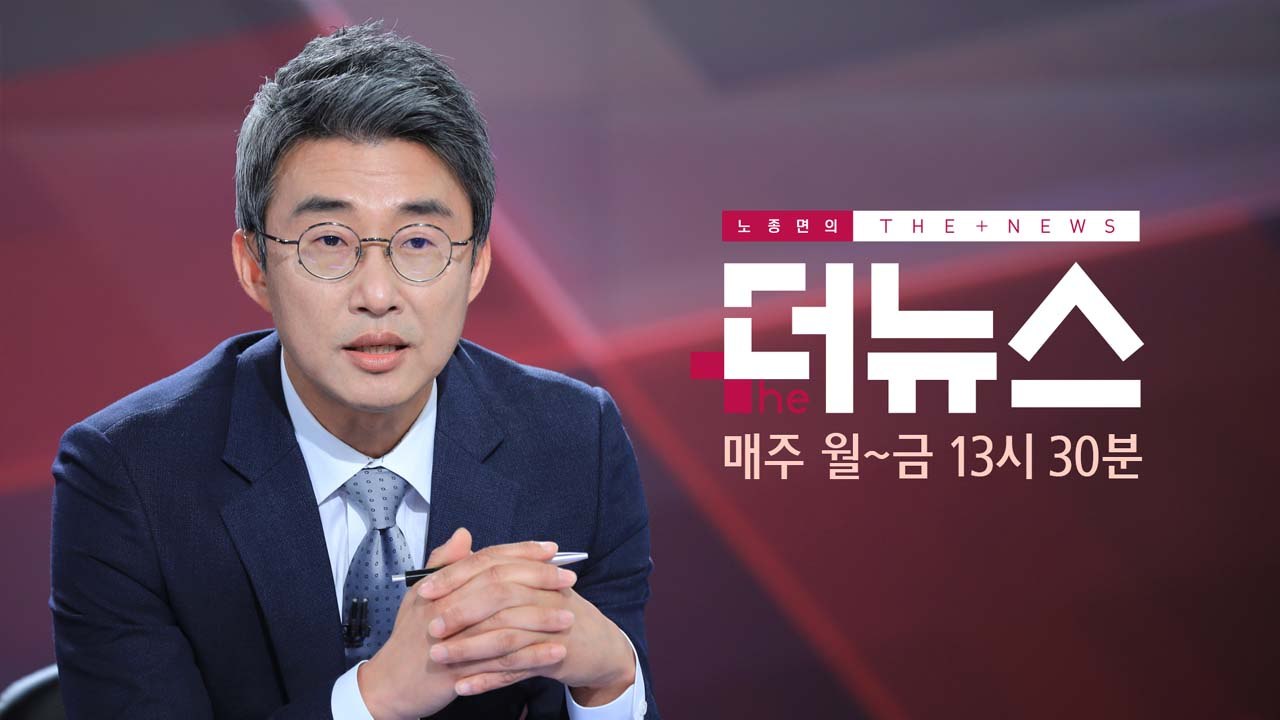 [더뉴스-더정치] 4월 국회는 언제 '이미선'을 넘을까? / YTN