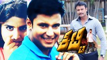 Kitti | Kannada New Movie | Darshan | Navya | Sadhu Kokila | Kannada Movies