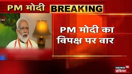 देश की जनता का मुझसे प्यार करती है इसलिए गालियां देते हैं विरोधी- पीएम मोदी