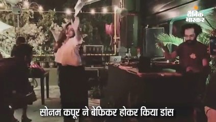 सोनम कपूर का बेफिकर डांस