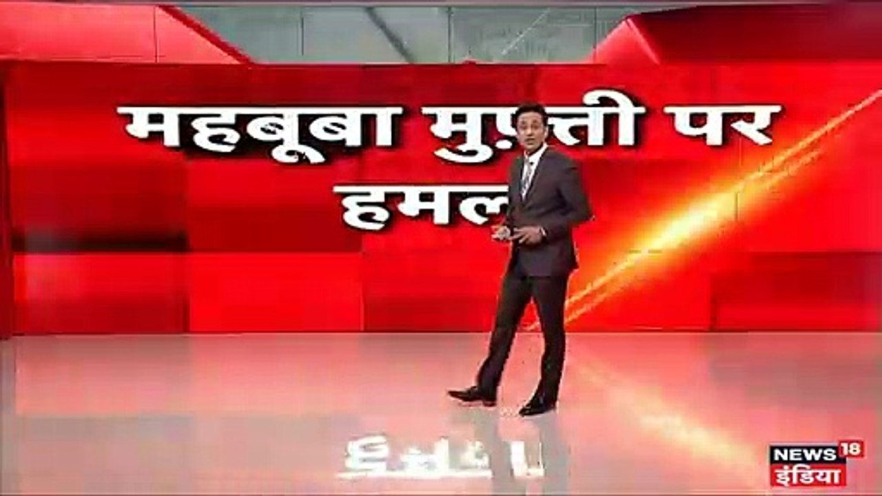 महबूबा मुफ्ती के काफिले पर अनंतनाग में पथराव, बाल-बाल बचीं