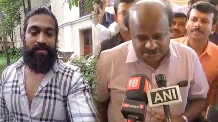 ನಟ ಯಶ್ ಎಚ್ ಡಿ ಕುಮಾರಸ್ವಾಮಿ ಬಗ್ಗೆ ಹೇಳಿದ್ದು ಹೀಗೆ  | Oneindia Kannada