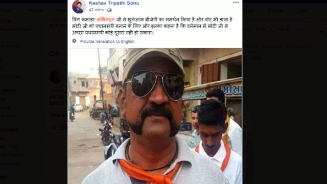 Lok Sabha Polls 2019, IAF विंग कमांडर अभिनंदन वर्तमान ने किया बीजेपी के लिए चुनाव प्रसार, Fact Check