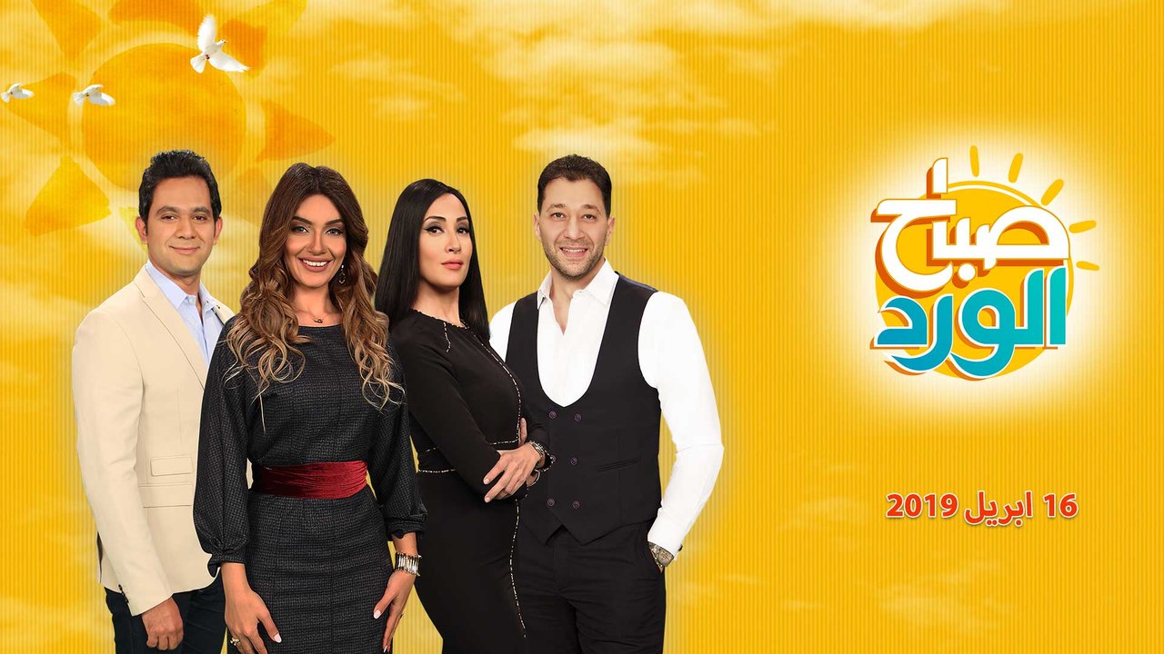 صباح الورد | دوائر الأمن القومي المصري .. وكواليس العمل بشركة مياه الشرب