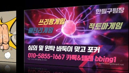 #배터리게임 GHU888.COM 배터리게임주소 배터리게임하는곳 배터리바둑이