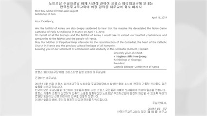 염수정 추기경 "노트르담 성당 화재, 큰 비극" / YTN
