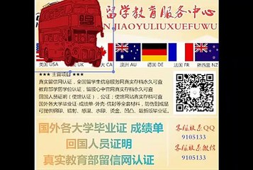 澳洲学历USYD毕业证成绩单真实学历认证/Q微信9105133悉尼大学学位证成绩单录取通知书USYD文凭,教育部使馆留信认证,〔诚招代理〕University of Sydney
