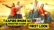 Taapsee -Bhumi as 'SHOOTER DADIS’ | FIRST LOOK ‘Saand Ki Aankh’