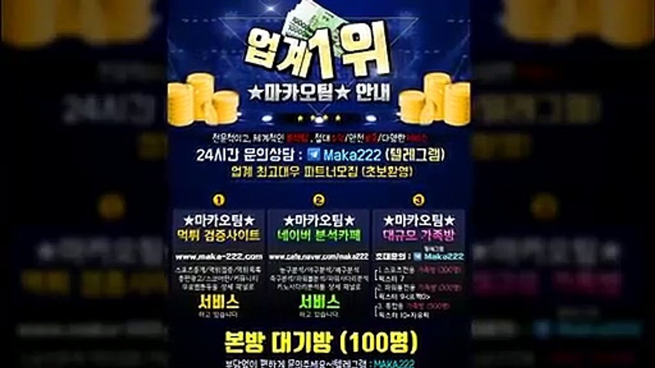 【마카오팀】 검증완료 ‍ 식스 먹튀 없는 안전공원 ⛳【http://maka-222.com】