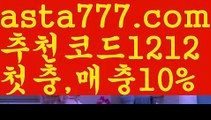 【파워볼양방】파워볼예측사이트【asta777.com 추천인1212】파워볼예측사이트【파워볼양방】