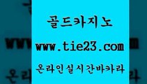 카지노여자 엠카지노먹튀 마닐라여행 필리핀카지노후기 마닐라후기 골드카지노 생중계바카라 카지노사이트추천 카지노게임우리카지노 발리바고카지노 마닐라후기 슈퍼카지노총판 바카라노하우 트럼프카지노 실시간바카라 우리계열 필리핀카지노후기 마닐라후기 오락실