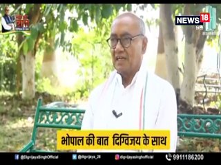 दिग्विजय ने सोशल मीडिया पर शुरू किया 'भोपाल की बात दिग्विजय के साथ'