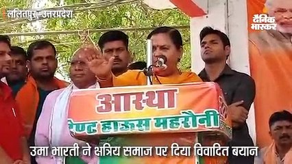 केंद्रीय मंत्री उमा भारती के खिलाफ करणी सेना में उबाल; पुतला फूंक कर जताया विरोध