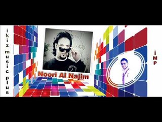 الفنان نوري نجم   ياريم وين Noori Najeam