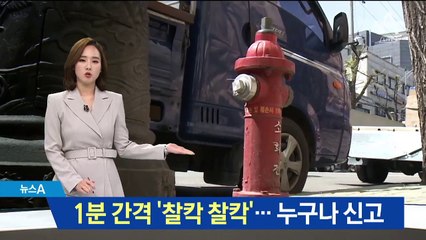 1분 이상 불법 주차시 신고하세요…‘사진 2장’으로 과태료