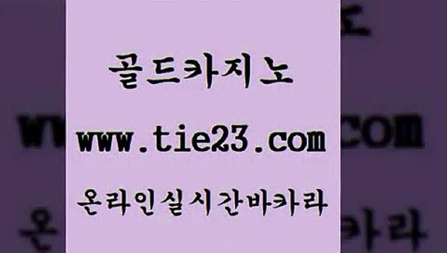 카지노사이트주소 우리카지노 조작 바카라사이트 온라인바카라 마이다스카지노영상 골드카지노 개츠비카지노 라이브바카라 더킹카지노회원가입 바카라프로그램 마이다스카지노영상 마닐라카지노후기 바카라노하우 마닐라밤문화 생중계바카라 온카스포츠 온라인바카라 마이다스카지노영상 카지노여행