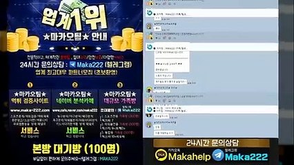 파워볼단톡방 ‍‍ 마카오팀【톡: maka222】 ‍ 파워볼 단톡방 1위