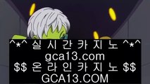 ✅마이다스사장✅  ✅해외카지노사이트- ( ζ  【 gca13.com 】ζ ) -해외카지노사이트 카지노사이트추천 인터넷카지노✅  ✅마이다스사장✅