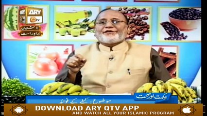 Hikmat Aur Sehat - 17th April 2019 - ARY Qtv