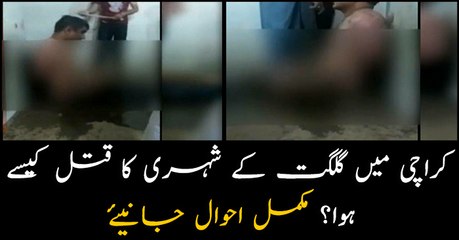 Details on how Gilgit resident was murdered in Karachi (PG-18+)