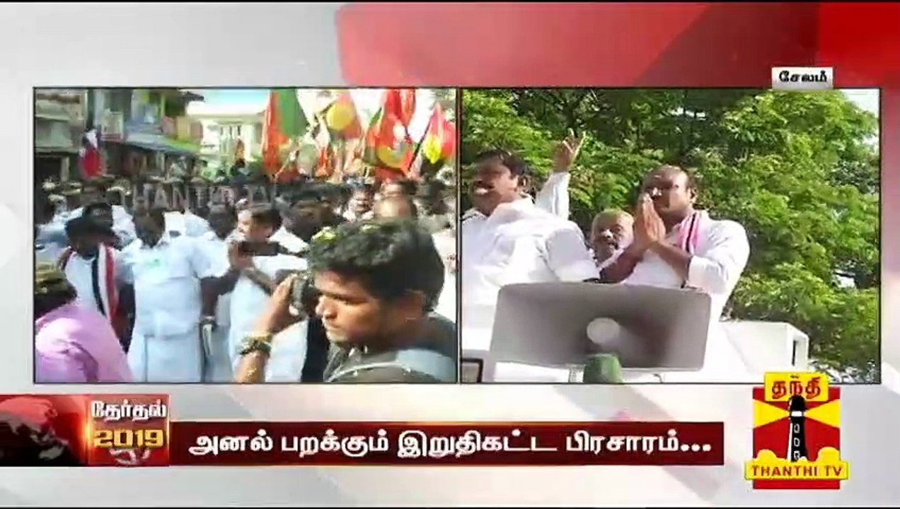 சேலம் அதிமுகவின் கோட்டை - முதல்வர் பழனிசாமி | Edapapdi Palanisamy Speech