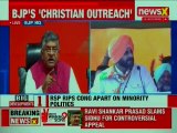 Lok Sabha Elections 2019r: Ravi Shankar Prasad reacts to Navjot Singh Sidhu Muslim Vote appeal