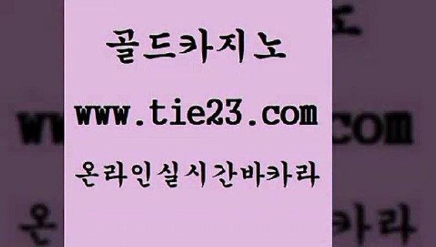 더카지노 슈퍼카지노먹튀 마닐라여행 실시간바카라 카지노사이트주소 골드카지노 개츠비카지노 세부카지노 카니발카지노 카지노사이트 카지노사이트주소 호텔카지노주소 블랙잭 바카라스토리 생중계바카라 바카라사이트운영 에비앙카지노 카지노사이트주소 필고