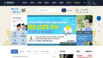 [대전·대덕] 대전시, 시민참여 정책제안 명칭 선호도 조사 / YTN