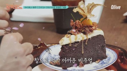 대한태국인 홍석천 강추! 태국 올드타운의 디저트 카페♥ (사진 인증 필수)