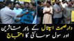 Karachi: Protest outside Darul Sehat Hospital
