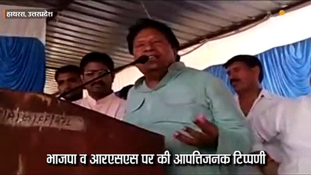 गठबंधन प्रत्याशी रामजीलाल ने भाजपा व आरएसएस पर की आपत्तिजनक टिप्पणी, वीडियो वायरल