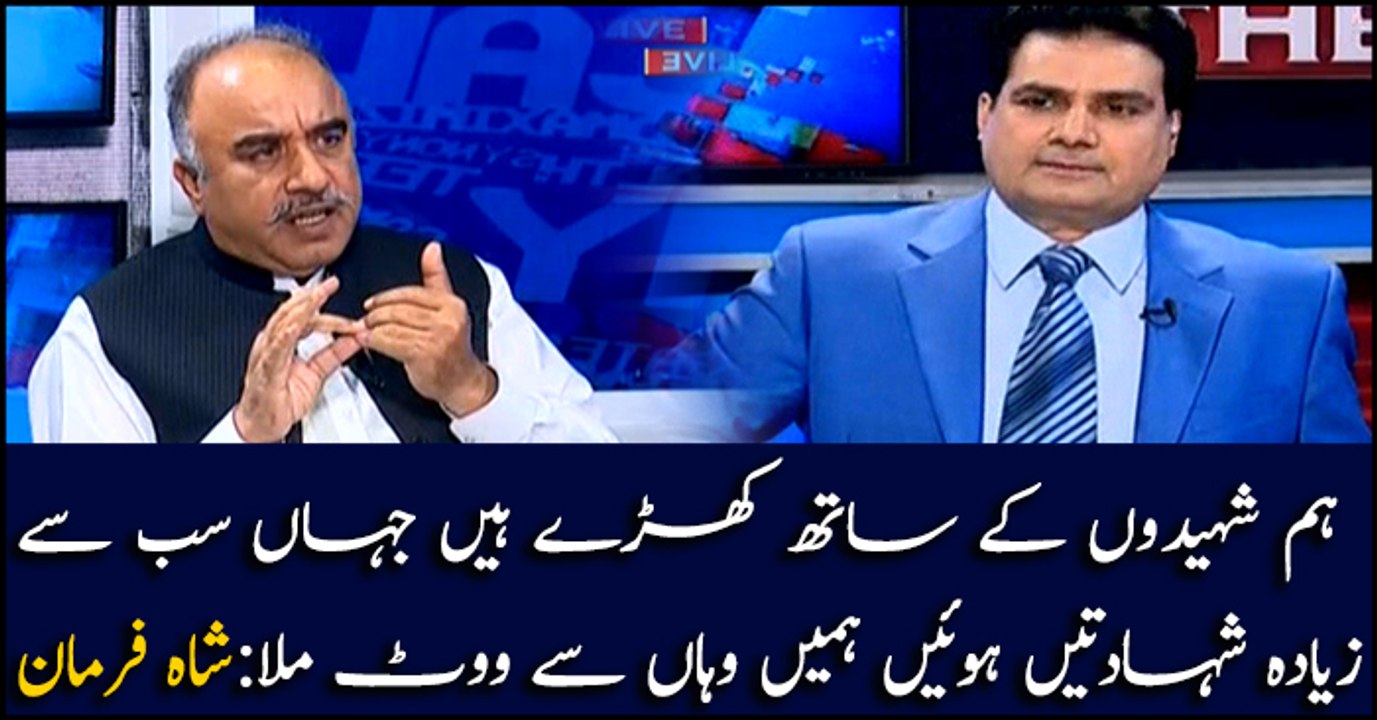 Shah Farman says party stands with 'martyrs'